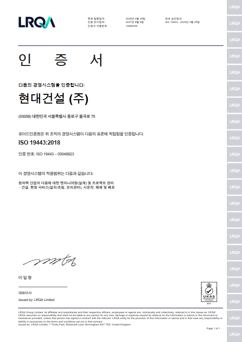 원자력 안전에 중요한 제품 또는 서비스 (ITNS)에 대한 품질관리 시스템 (QMS) 