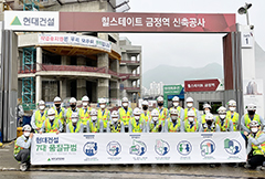 현대건설, ‘품질 최우선’ 기업문화 캠페인 ‘2021 Quality Week’ 실시