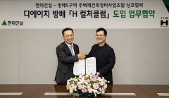 플랫폼 기반 입주민 맞춤형 서비스 제공으로 전문성과 운영 안정성 갖춰