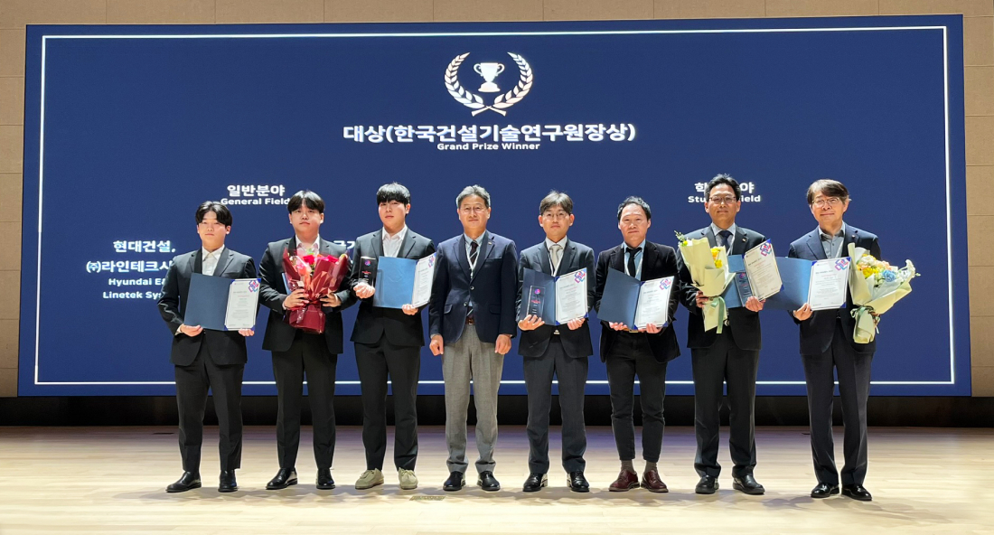 현대건설, (주)라인테크시 Hyundai E Linotek Syr 일반분야 General Field 대상(한국건설기술연구원장상) Grand Prize Winner 야