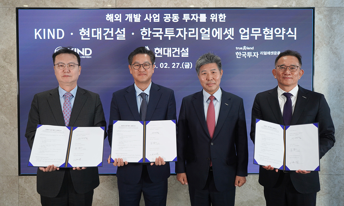 대건설, KIND 및 한투리얼에셋과 ‘글로벌 부동산 개발사업 경쟁력 강화를 위한 포괄적 업무협약’ 체결 사진