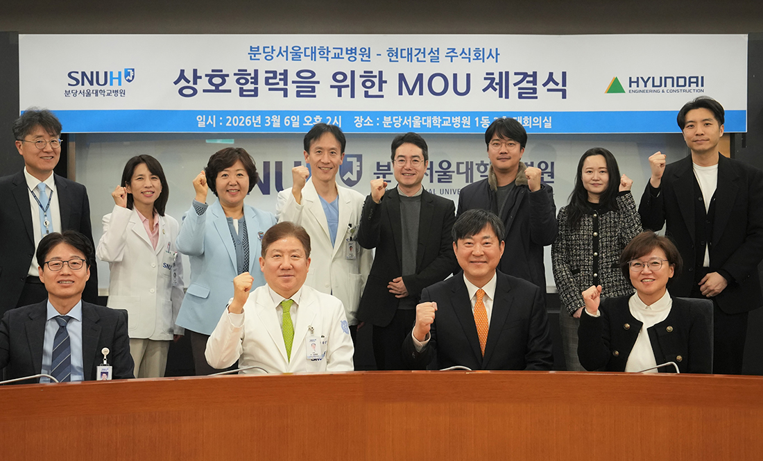 현대건설-분당서울대병원 헬스케어 플랫폼 MOU 체결식 이미지