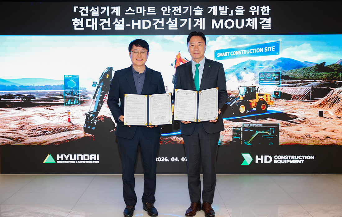 현대건설-HD건설기계 스마트 안전기술 협력 MOU 이미지