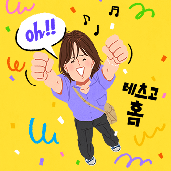 [퇴근 특집] 아무튼 퇴근! 오늘도 평화로운 우리의 ‘OFF LIFE’