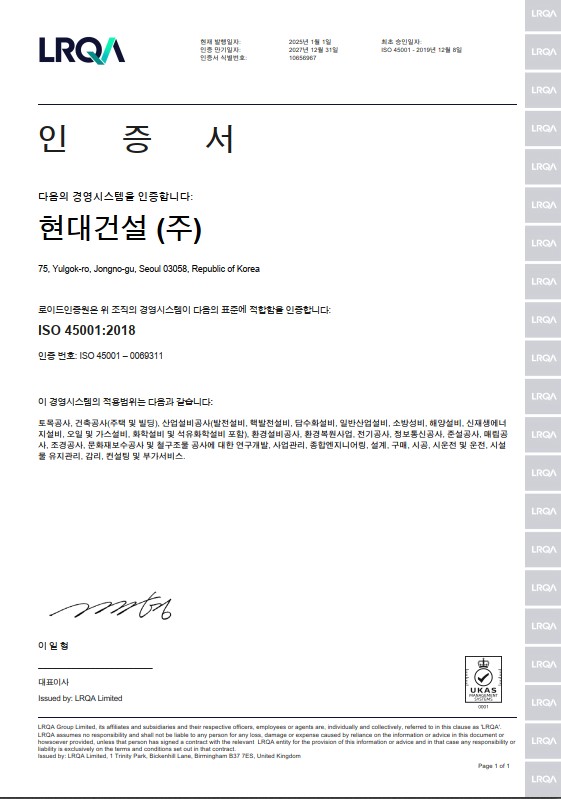 ISO 45001 국문